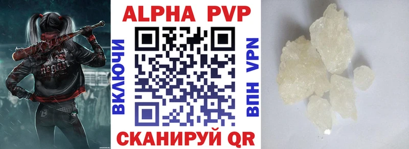 A-PVP кристаллы  Купить где  Кинешма 