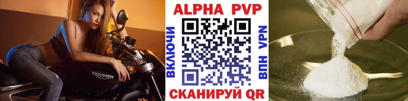 A-PVP мука Кинешма