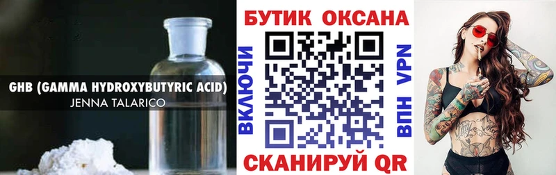 Купить  Кинешма  БУТИРАТ BDO 33% 