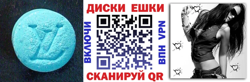 Экстази диски  Купить где  Кинешма 