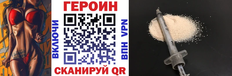 ГЕРОИН хмурый  Купить закладки  Кинешма 