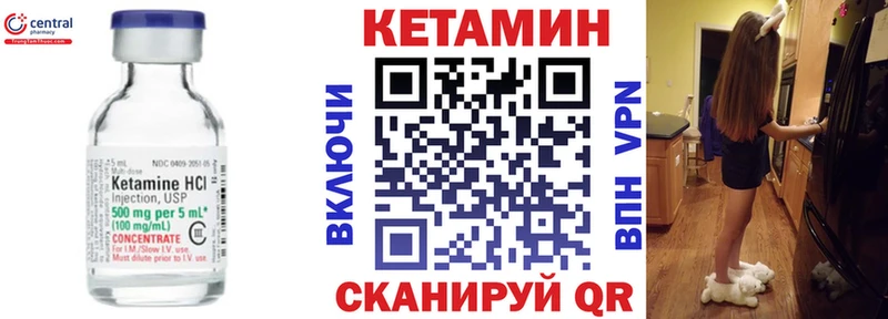 Кетамин VHQ  Купить закладки  Кинешма 