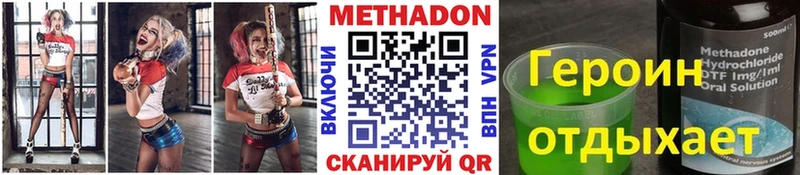 Метадон мёд  Купить  Кинешма 